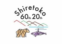 【知床国立公園60周年・世界自然遺産20周年】記念プロジェクト！ 持続可能な未来へ向けて『ゴールドウイン』と『スノーピーク』が「知床」を強力サポート