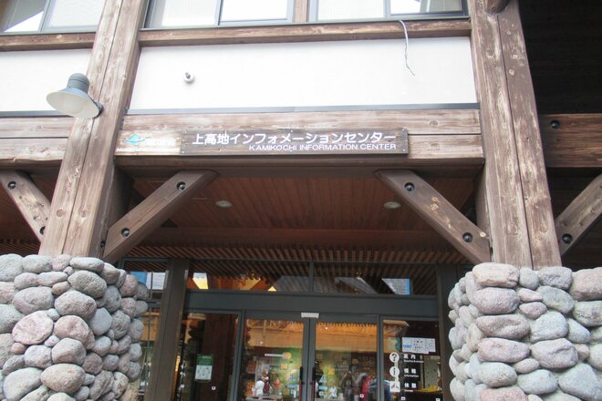 日本を代表する山岳リゾート 「上高地」 ちょっと歩きたい人でも十分満足する【大正池～河童橋～上高地ビジターセンター】 ぶらり散歩の画像002