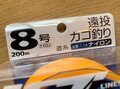 「道糸とハリスの違いは？」知ってるようで意外と知らない「釣り道具」！  一番最初に覚えたい「釣り用語の基礎知識」とは？の画像001