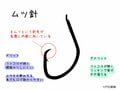 意外と知らない釣りの最重要ツール「形状・名称」に秘められた理由とは？  知って得する「釣り針」の基礎知識の画像003
