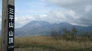 登山口から山頂まで「きっかり45分」！「蒜山と大山、日本海の絶景」を独り占め！ 名峰に隠れた秀峰・鳥取県「三平山」の魅力とは？