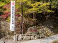 『ゆるキャン△』のメンバーも訪れた「身延山」！ 圧巻の「千本杉」参拝ハイキング＆山頂では名物団子に舌鼓！ パワースポット日帰り登山レポの画像002