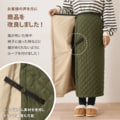 春キャンプで寒さを感じたら… ひざ掛けやポンチョにもなる「リバーシブルキルティングラップスカート」3サイズ＆裏地フリースで暖かい【リアルスタイル】の画像004