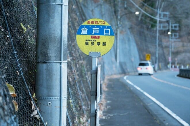 【首都圏近郊】冬にこそ歩くべき奥多摩三大急登「六ツ石山」の魅力の画像015