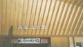 若者のあいだでブーム再燃！？ 「レンズ付きフィルム」 高尾山ハイキングで使ってみて分かった “懐かしくて新しい” 山写真の楽しみ方の画像003