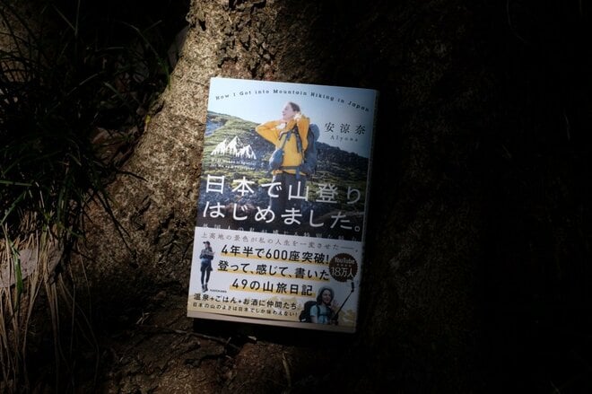 ＜10月は混雑を避けて紅葉終わりの山へ＞女神様の待つ百名山「雨飾山」【日本で山登りはじめました vol.4】の画像002