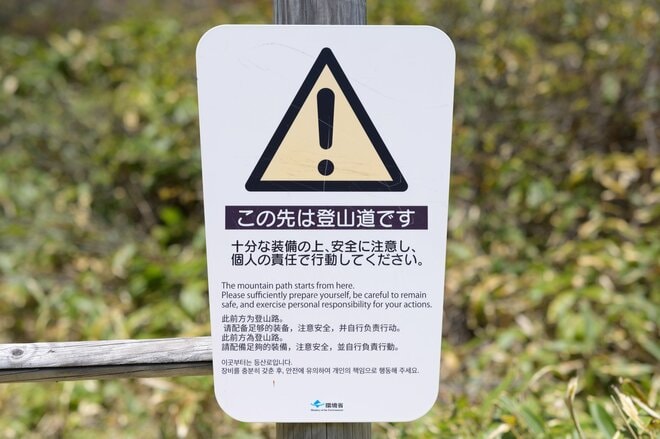 【首都圏近郊】連休明けから初夏に狙いたい植物の宝庫「新緑と花々が萌える日帰りハイキングルート」＜湯ノ丸山＞の画像014