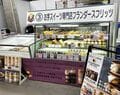 夏にこそ食べたい “ひんやり美味しい” 絶品さつまいもスイーツが大集合！「夏のさつまいも博2024」開催中【編集部リポート】の画像004