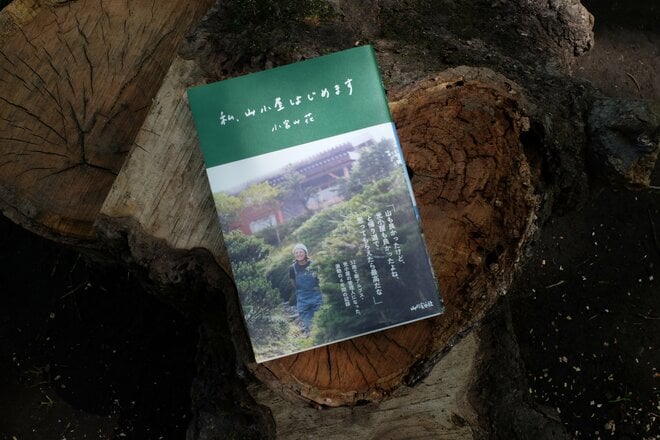 「登山道はこうして整備されている」 地元の皆さんと初の登山道整備へ【わたし、山小屋はじめます vol.67】 の画像006