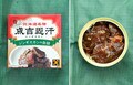 「日本末端缶詰紀行」道民は簡単に読める難読名物「成吉思汗」の缶詰と旅する＜北海道編＞【缶詰博士の缶たん”CAN”P料理 vol.31】の画像001