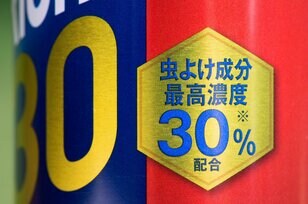 【アウトドア豆知識】「虫よけスプレー」選びの新基準！  ポイントは「有効成分」と「配合率」