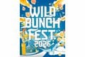 キャンプ参加で満喫したい！  中国地方最大規模の音楽フェス「WILD BUNCH FEST.」出演アーティスト60組以上、8月21～23日の3日間で今年も開催！【山口県山口市】の画像005